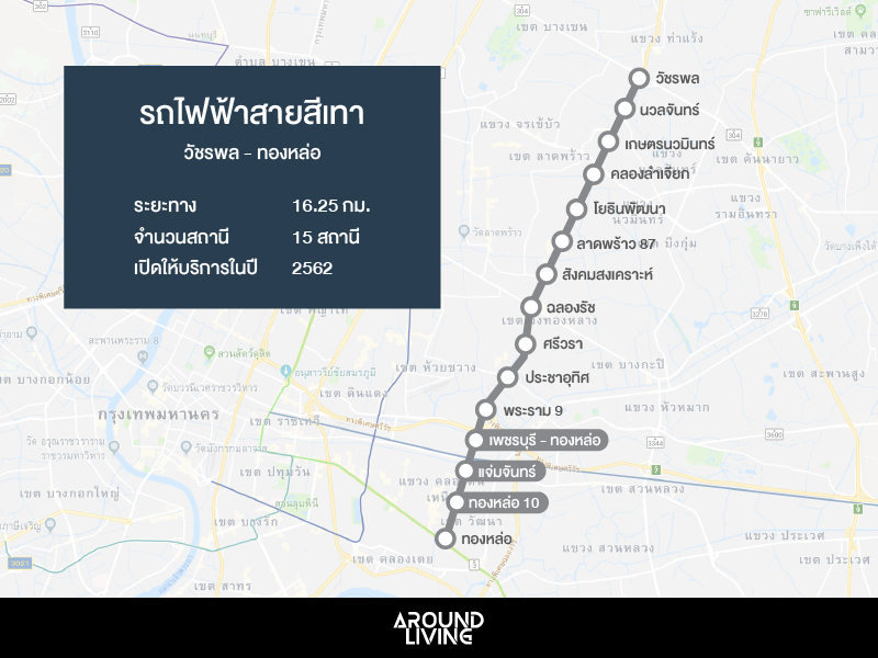 รถไฟฟ้าสายสีเทา วัชรพล - ทองหล่อ